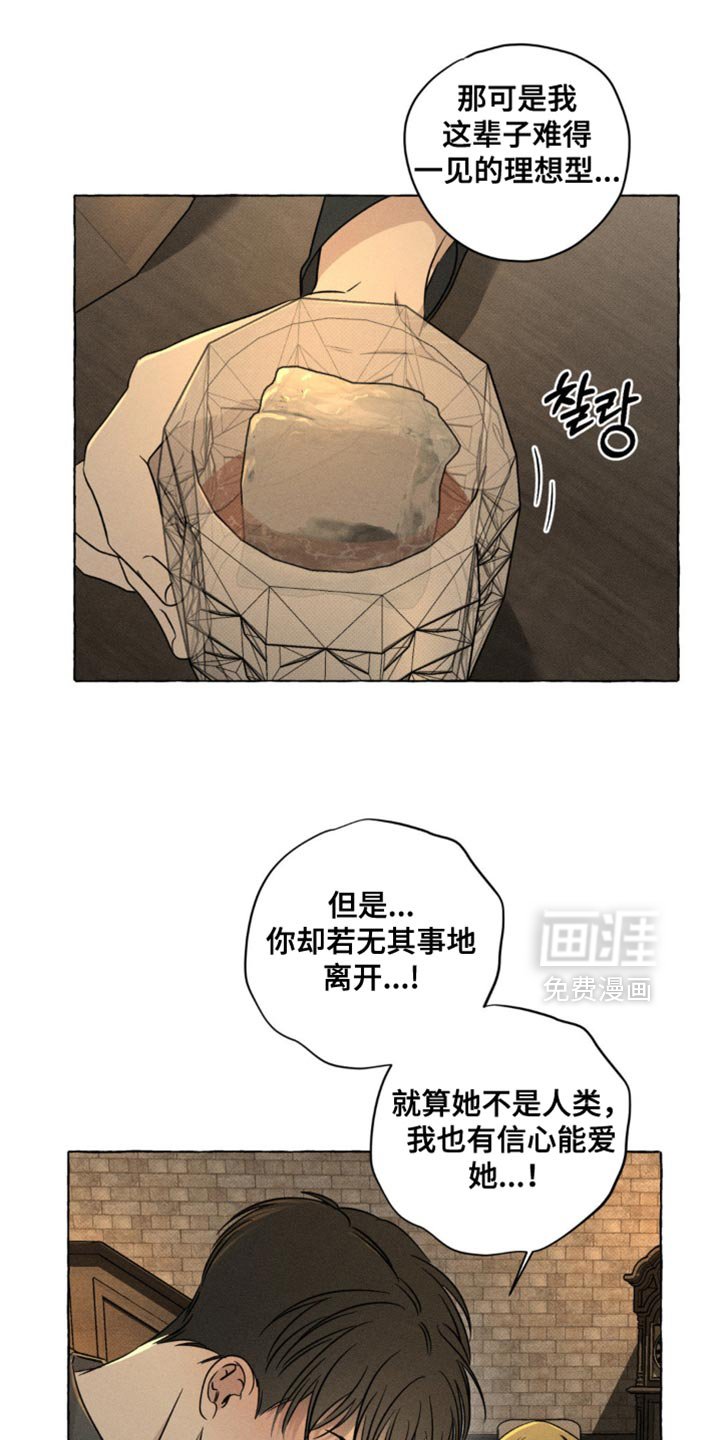 第59章：出事了