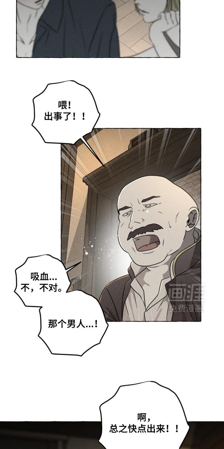 第59章：出事了
