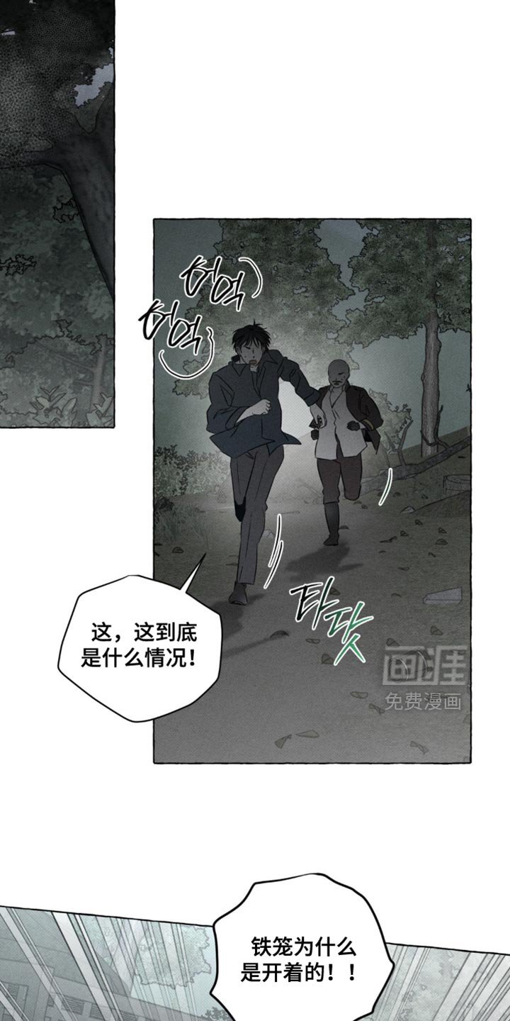 第59章：出事了