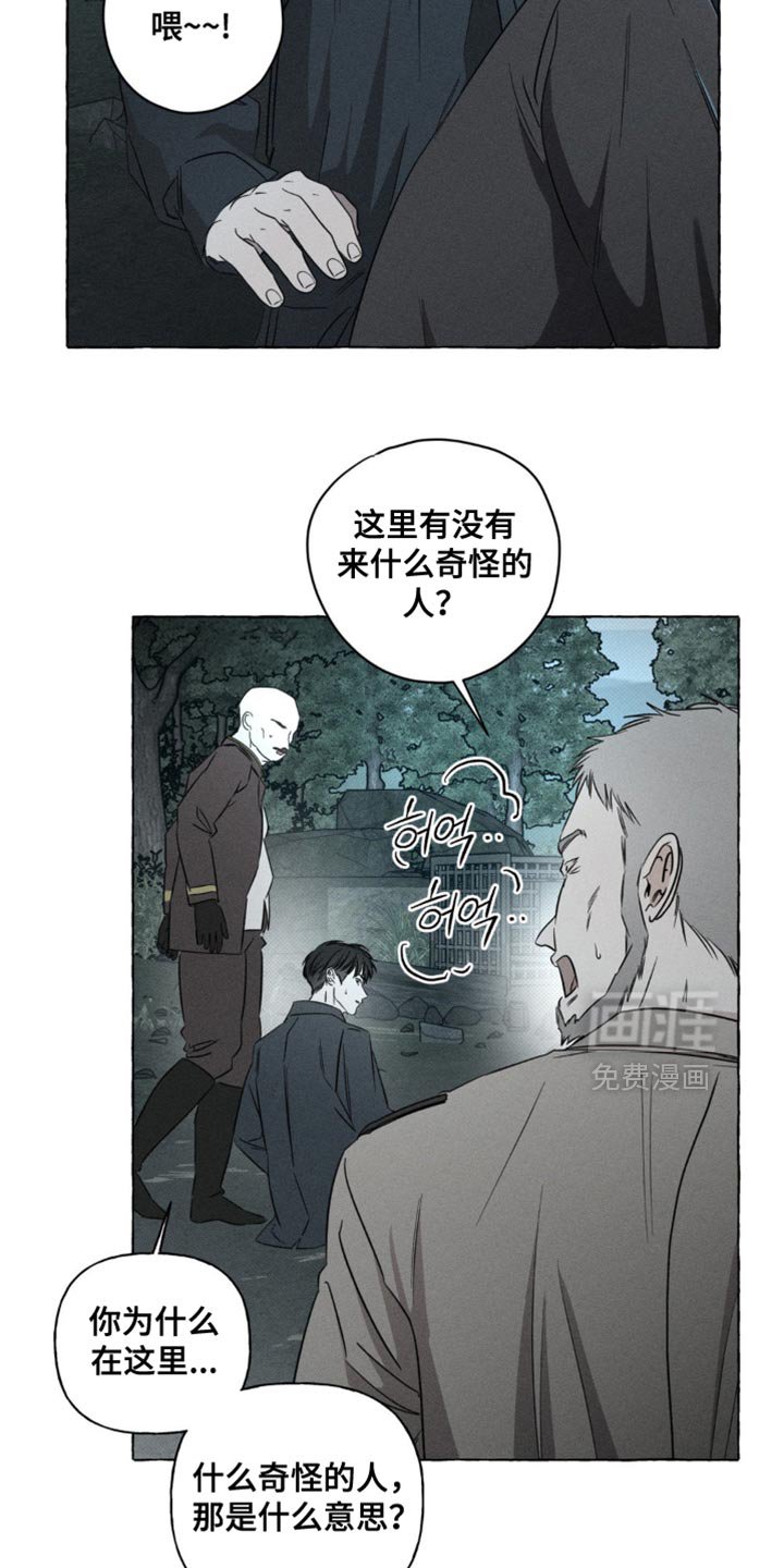 第59章：出事了