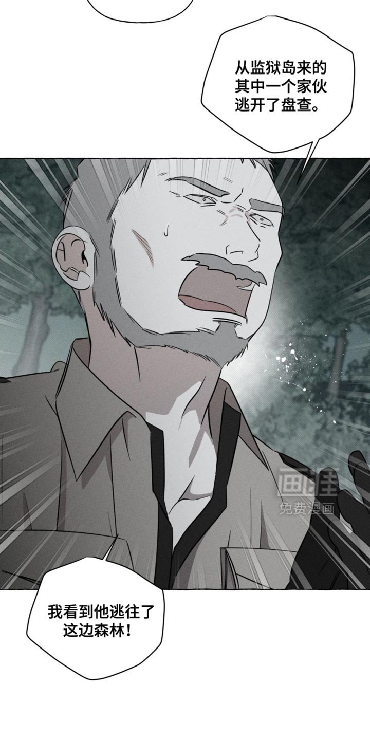 第59章：出事了