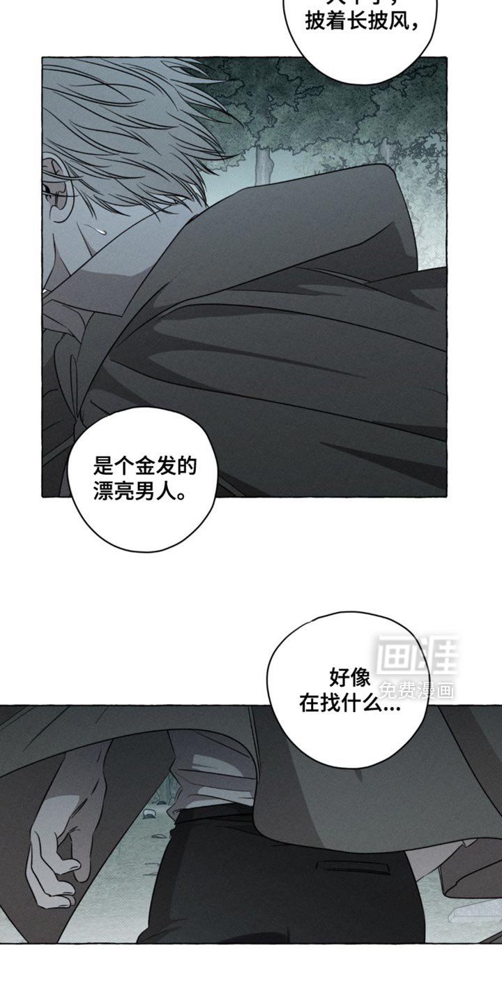 第59章：出事了