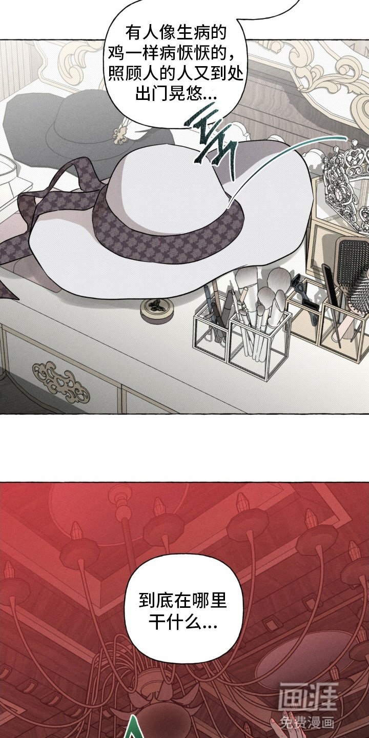 第62章：颓靡
