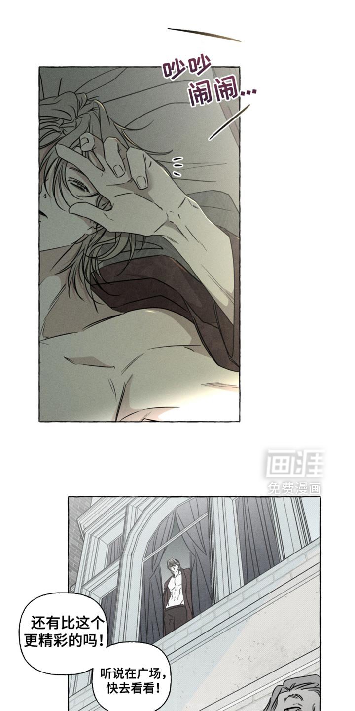 第63章：处刑秀