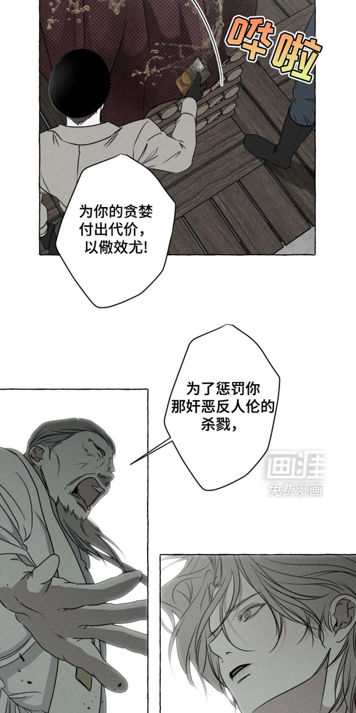第63章：处刑秀