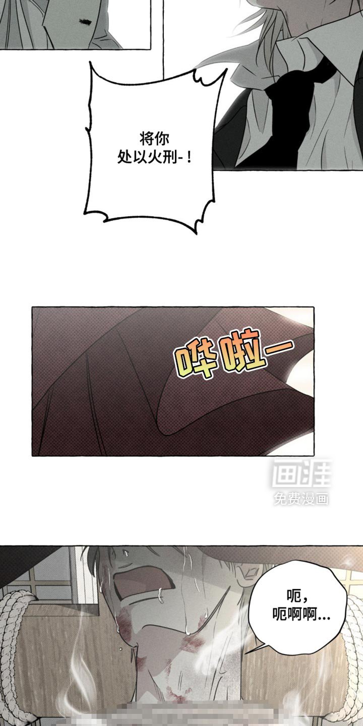 第63章：处刑秀