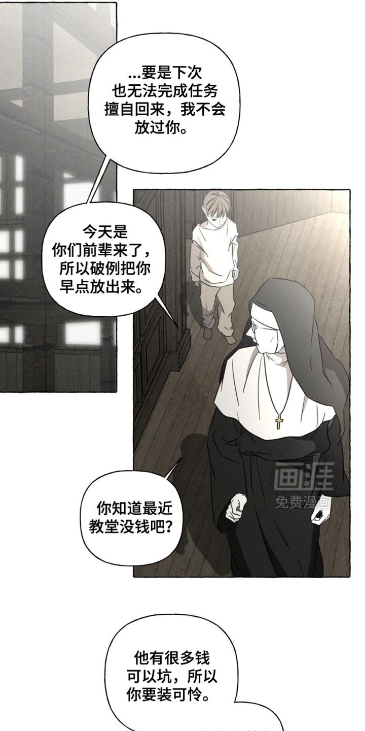 第65章：我不可能忘记