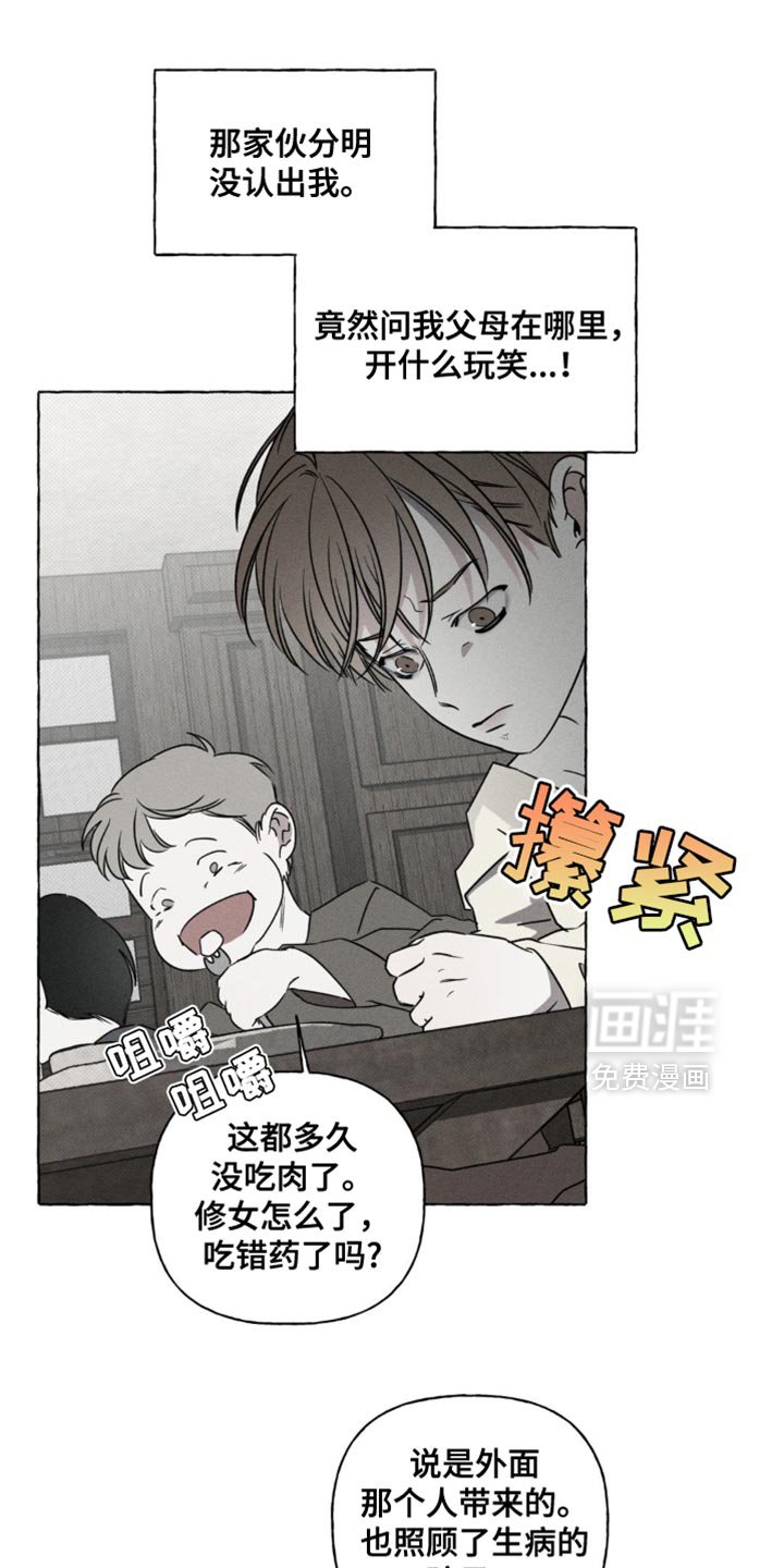 第65章：我不可能忘记