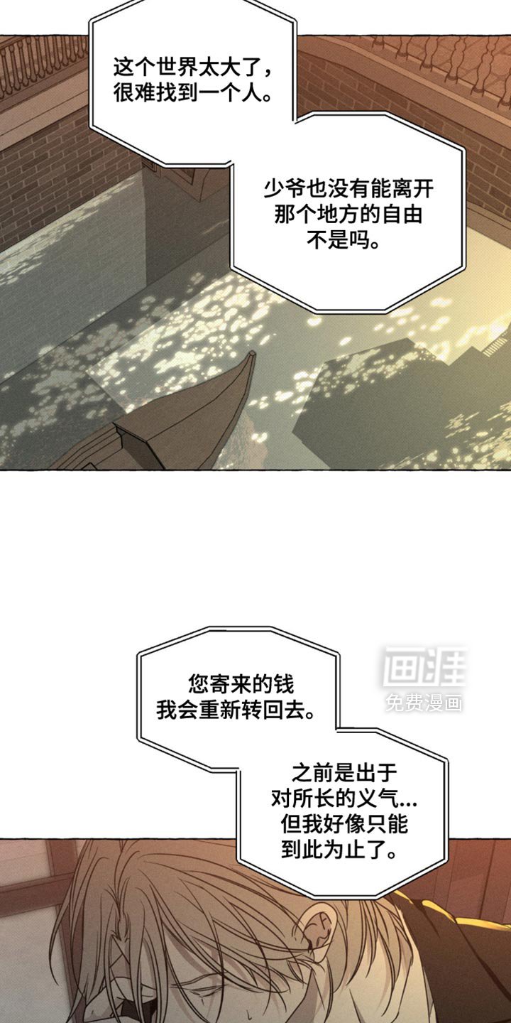 第66章：请不要找我