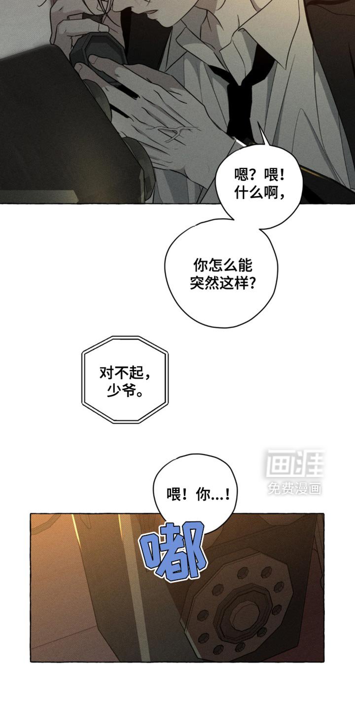 第66章：请不要找我