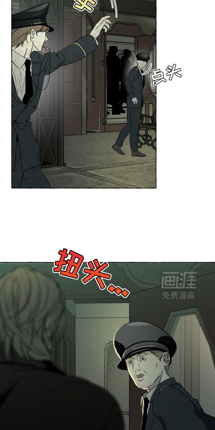第67章：乘坐列车