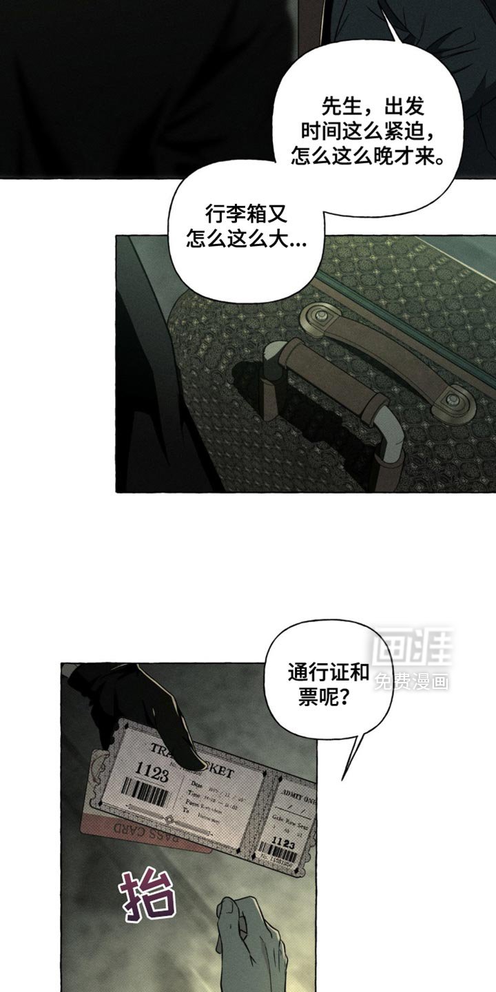 第67章：乘坐列车