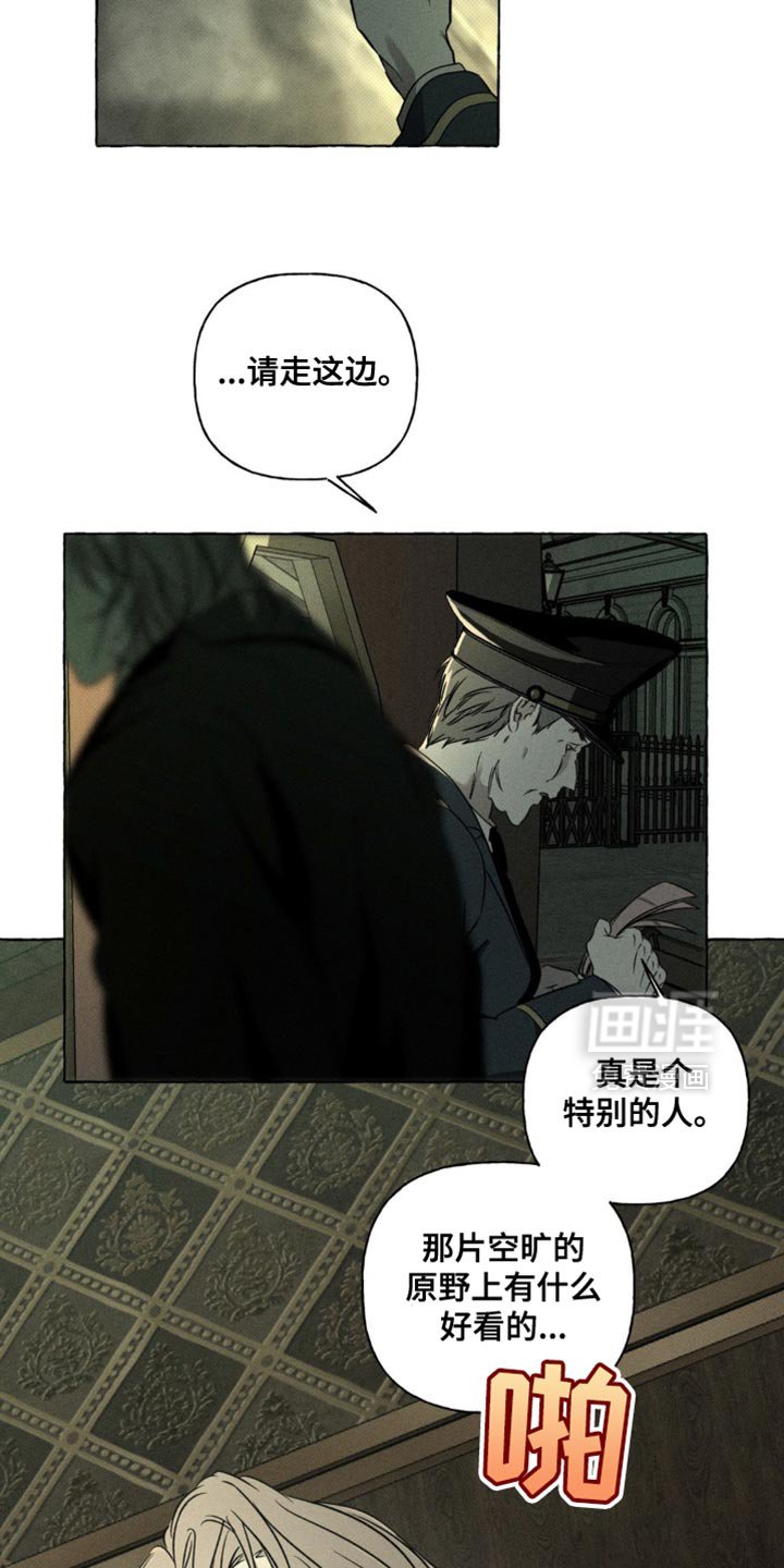 第67章：乘坐列车