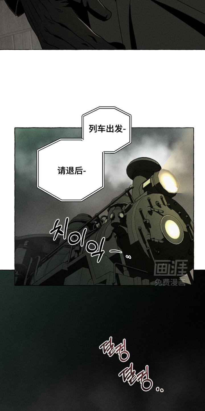 第67章：乘坐列车