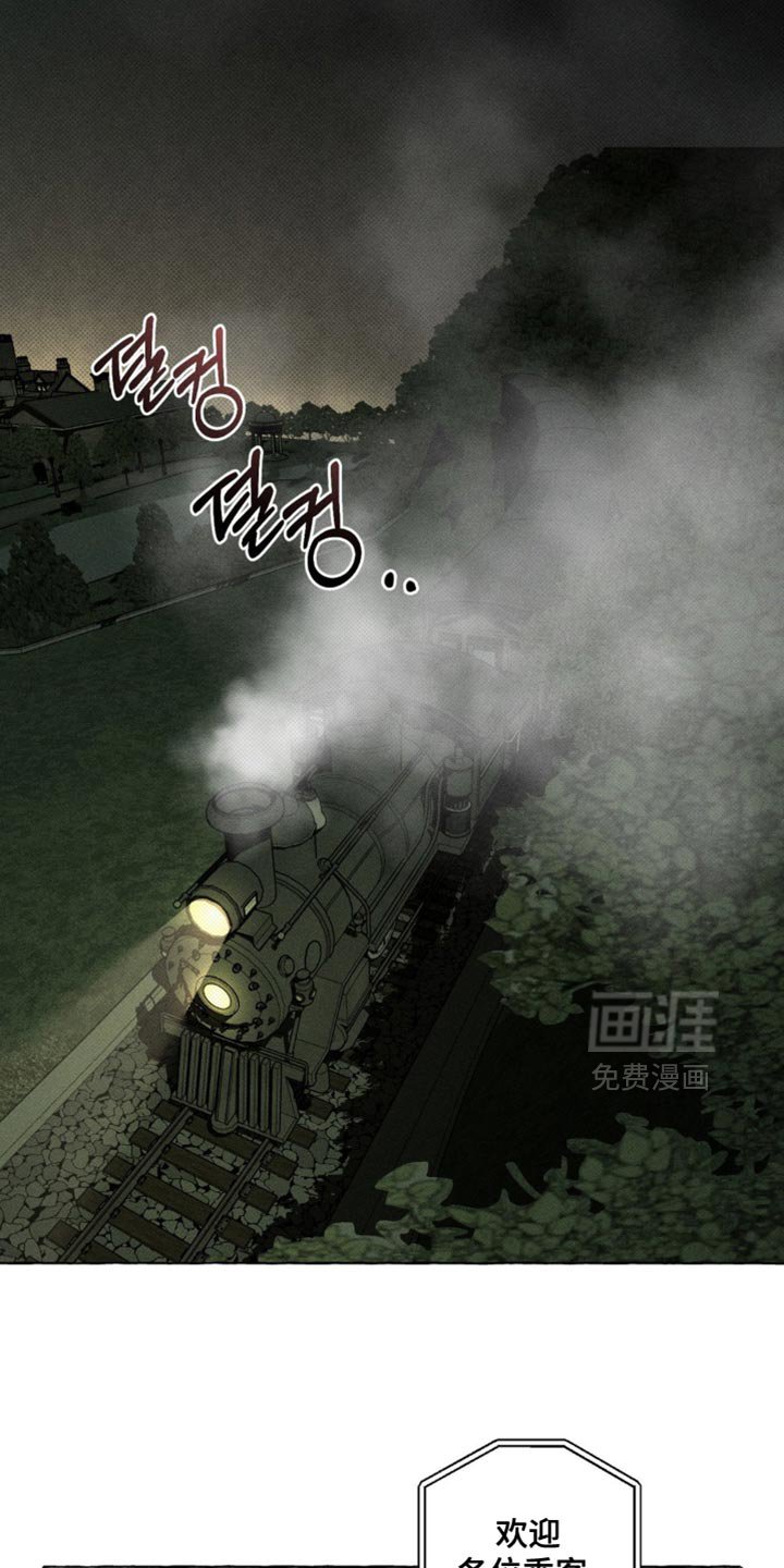 第67章：乘坐列车
