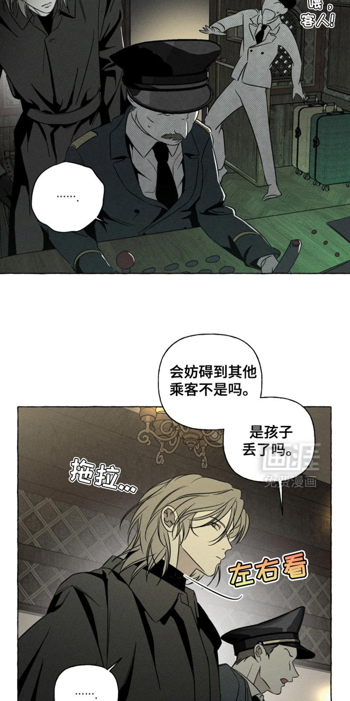 第67章：乘坐列车
