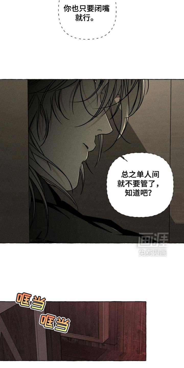 第68章：抓住了