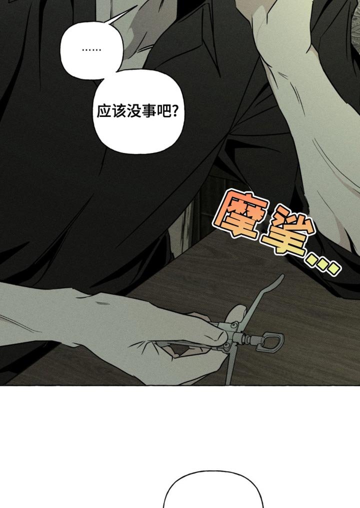 第68章：抓住了