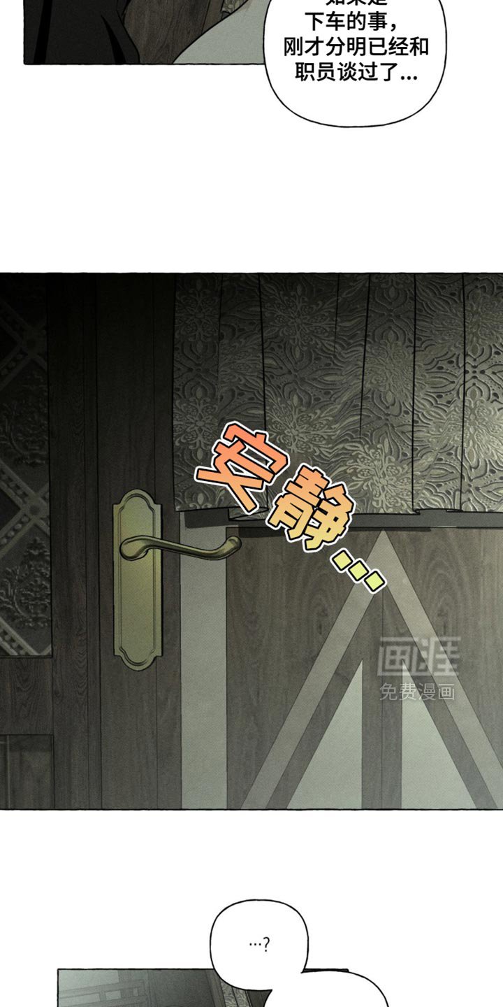 第68章：抓住了