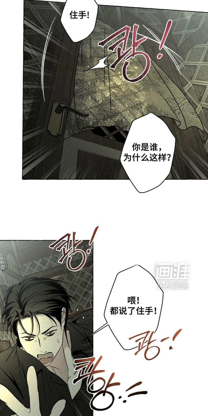 第68章：抓住了