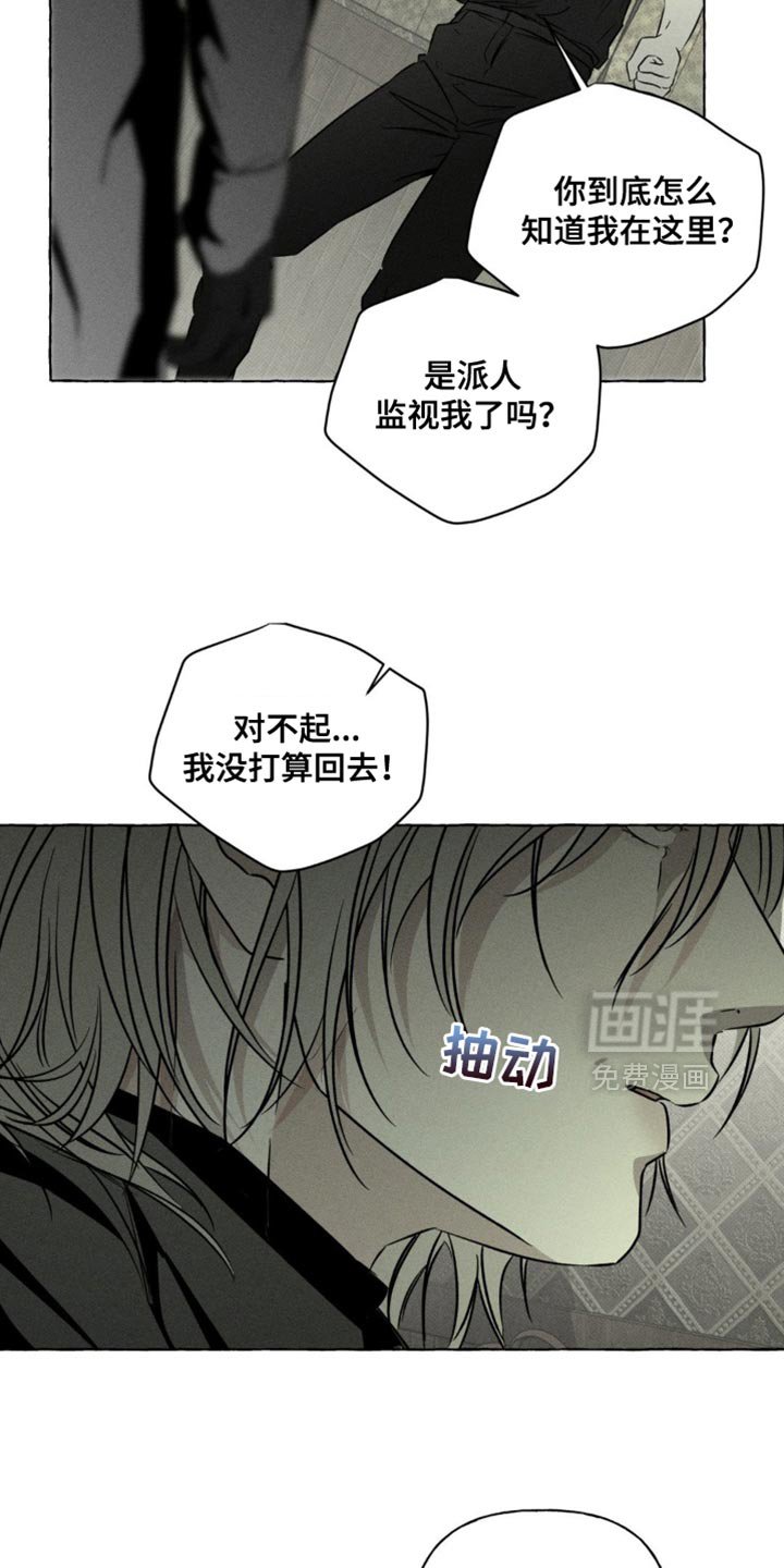 第69章：你不能离开这里