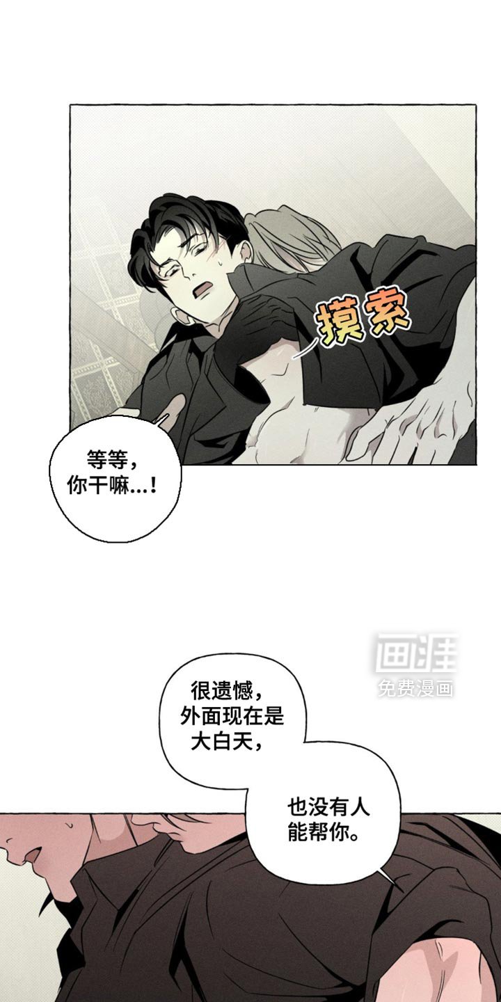 第69章：你不能离开这里