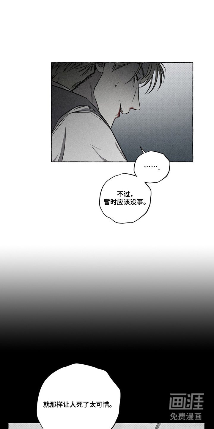 第7章：利用价值
