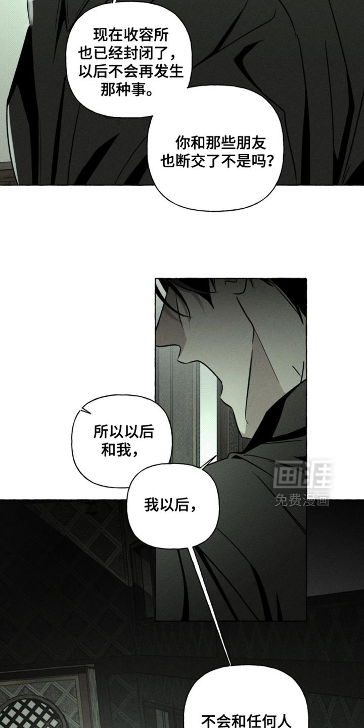第70章：你会后悔的