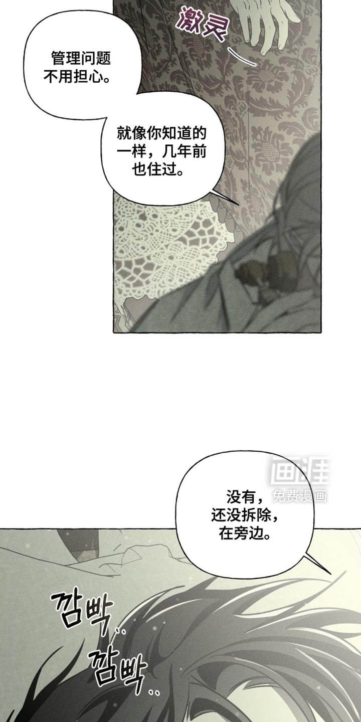第72章：你先睡一会