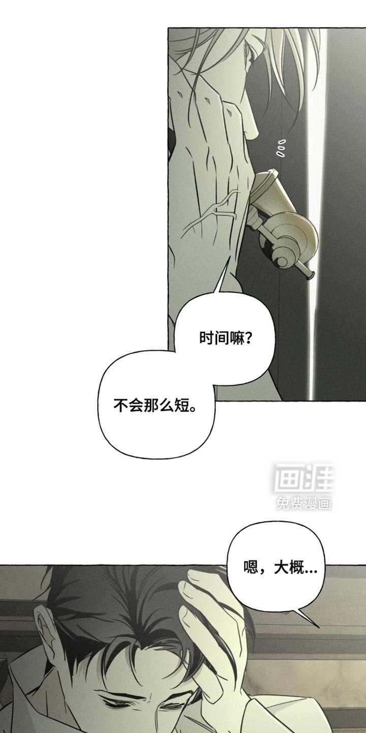 第72章：你先睡一会