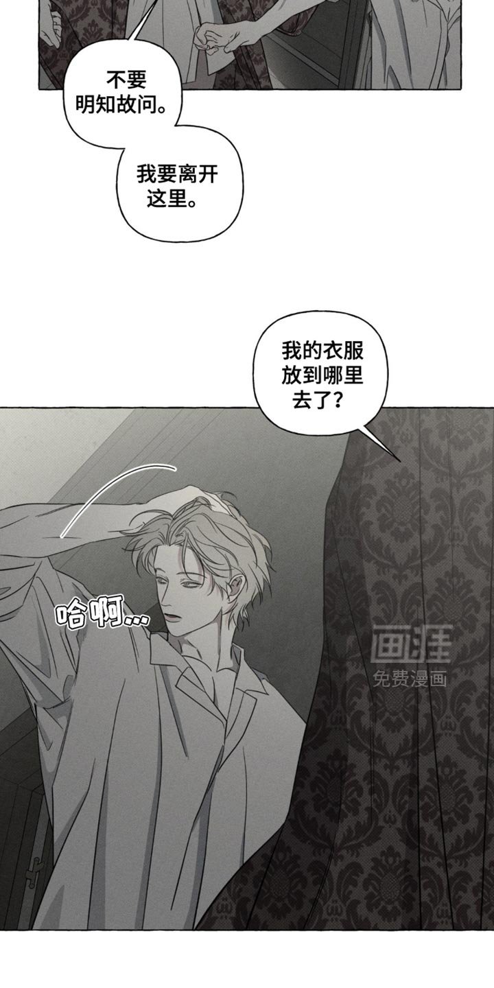 第75章：不想再看到那张脸