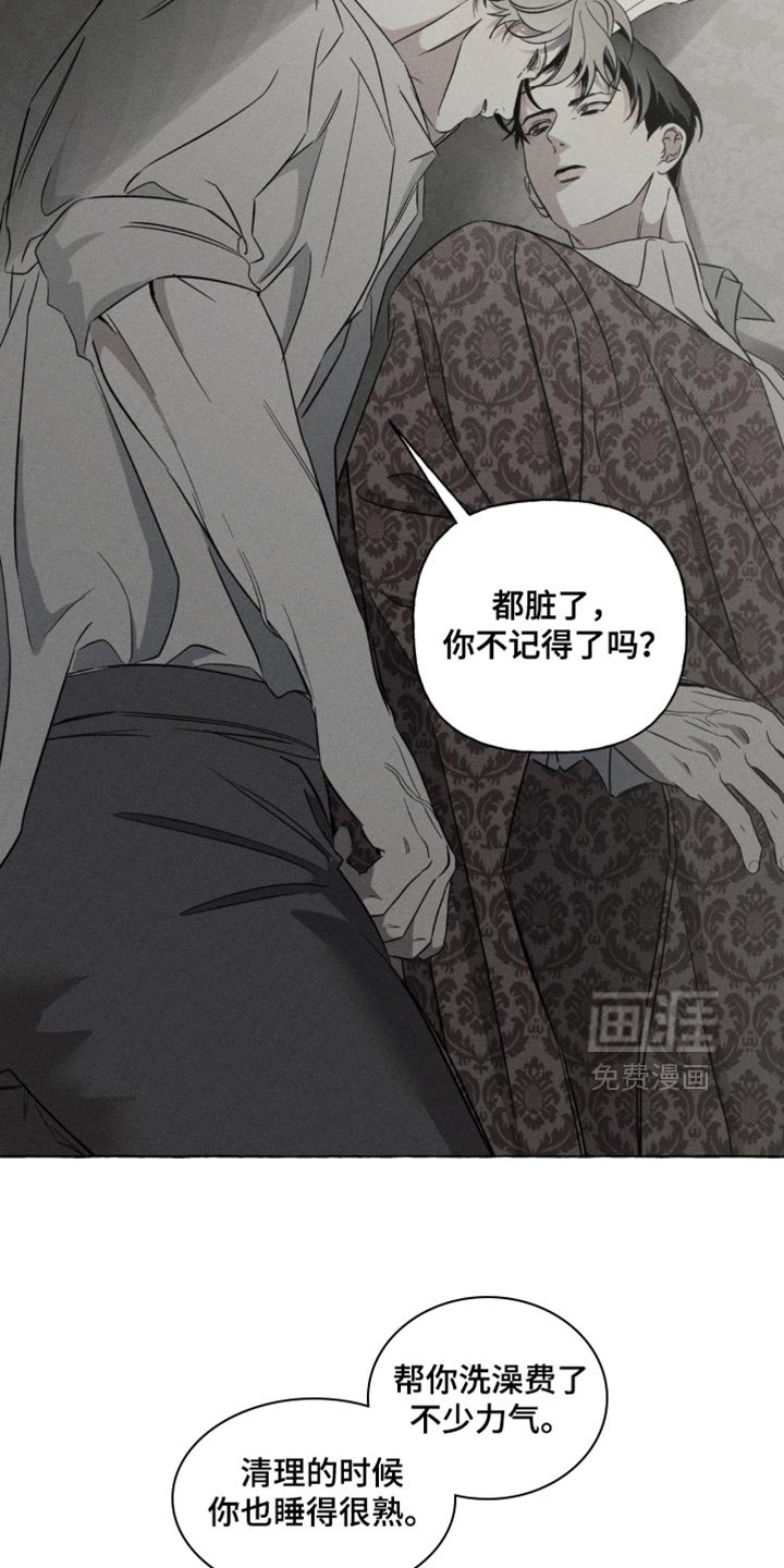 第75章：不想再看到那张脸