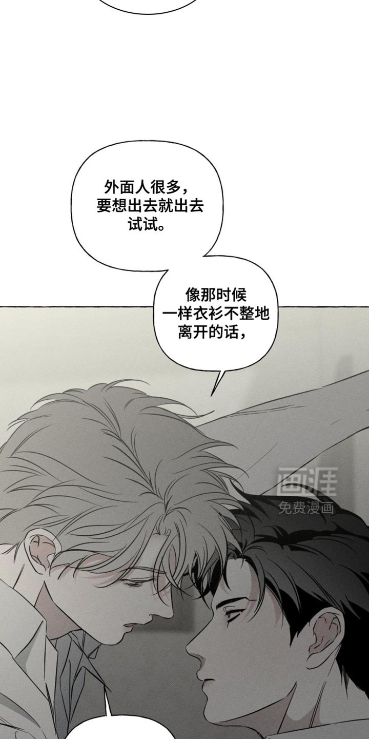 第75章：不想再看到那张脸