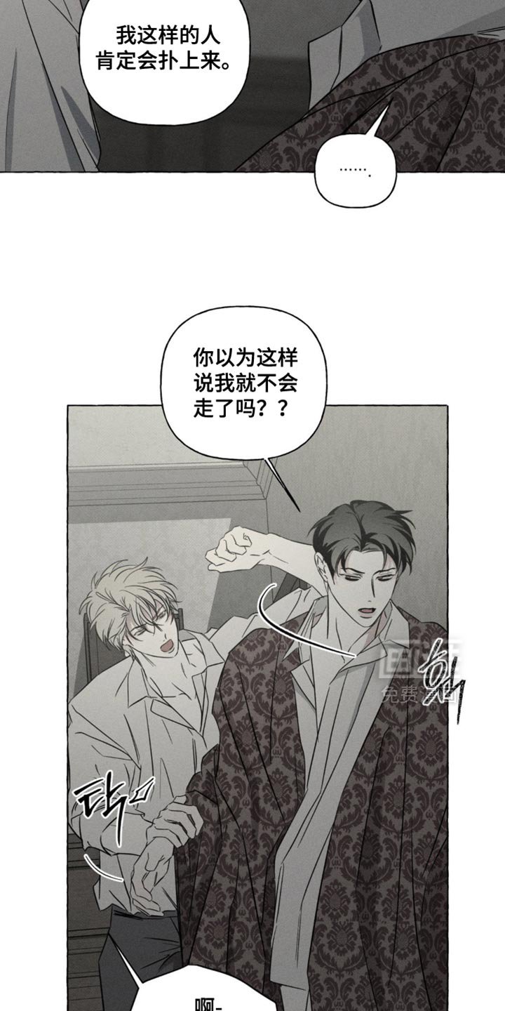 第75章：不想再看到那张脸