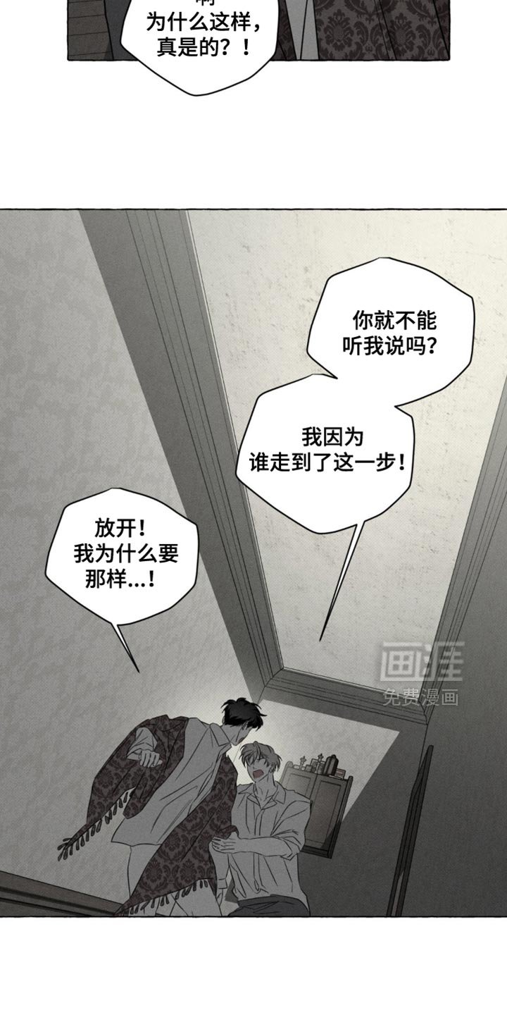 第75章：不想再看到那张脸