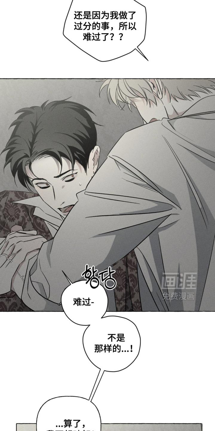 第75章：不想再看到那张脸