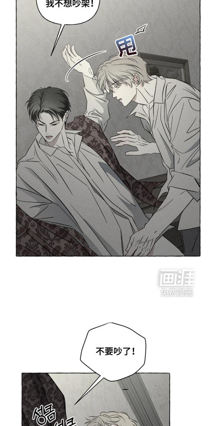 第75章：不想再看到那张脸