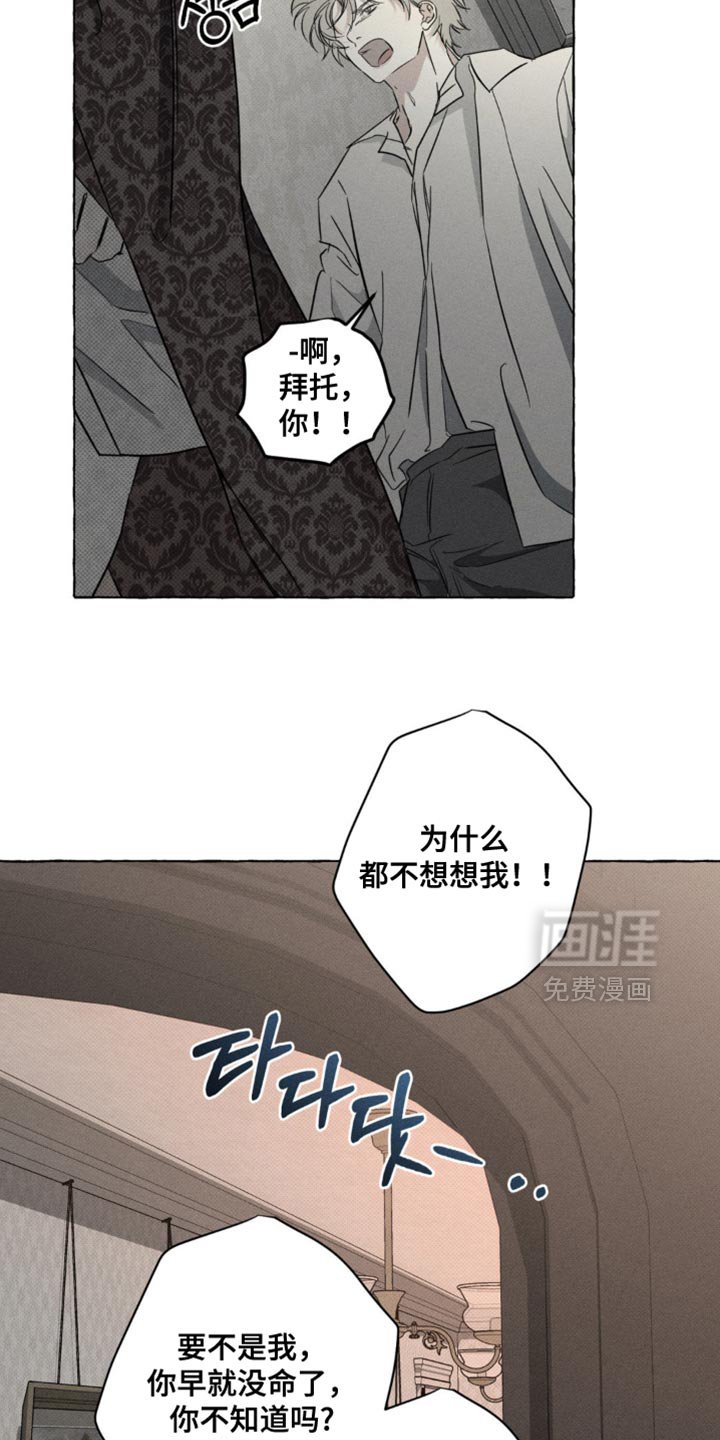 第75章：不想再看到那张脸