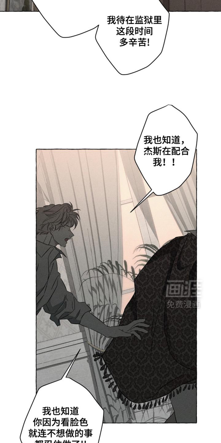 第75章：不想再看到那张脸