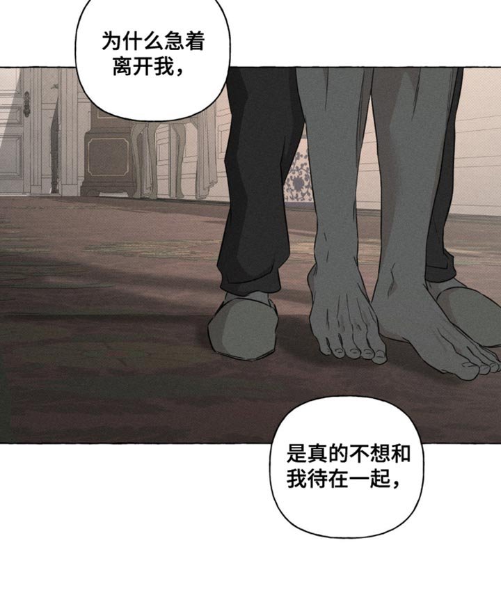 第75章：不想再看到那张脸