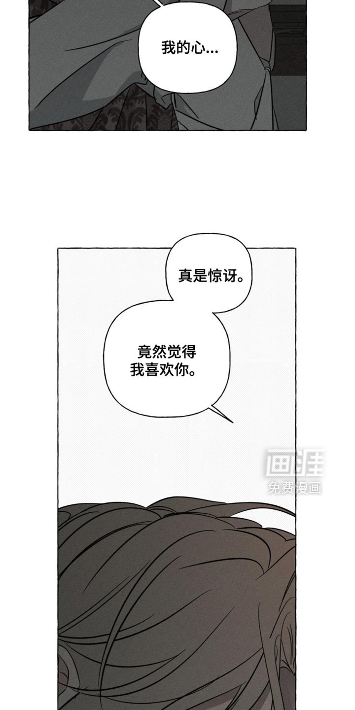 第75章：不想再看到那张脸