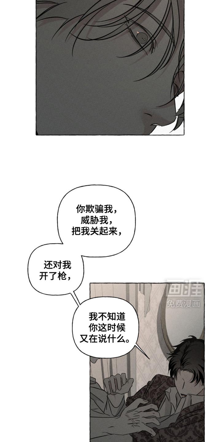 第75章：不想再看到那张脸