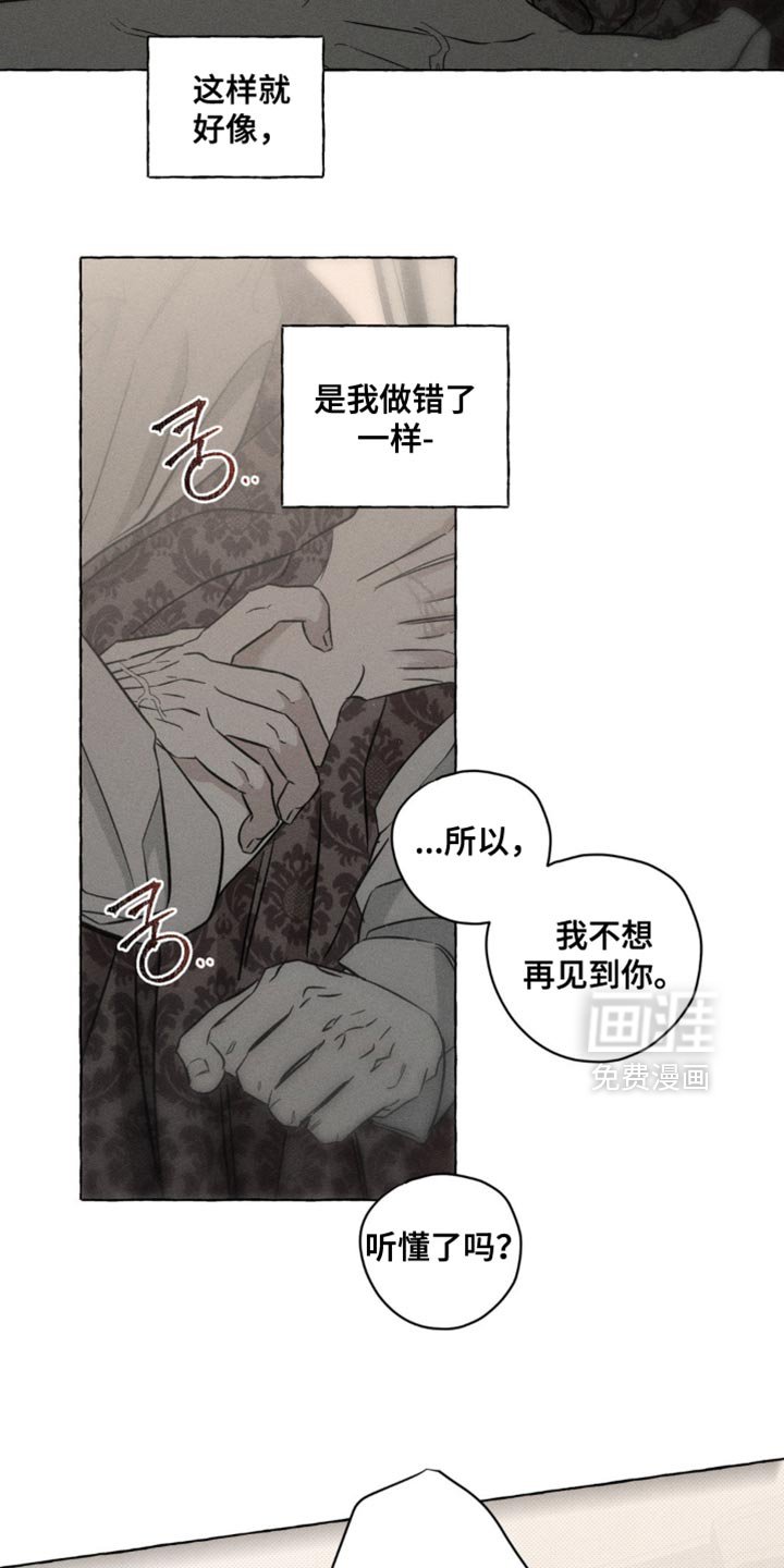 第75章：不想再看到那张脸