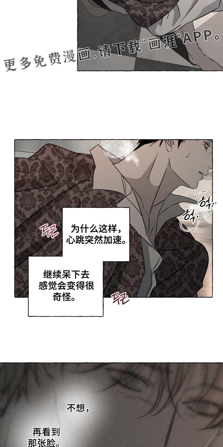 第75章：不想再看到那张脸