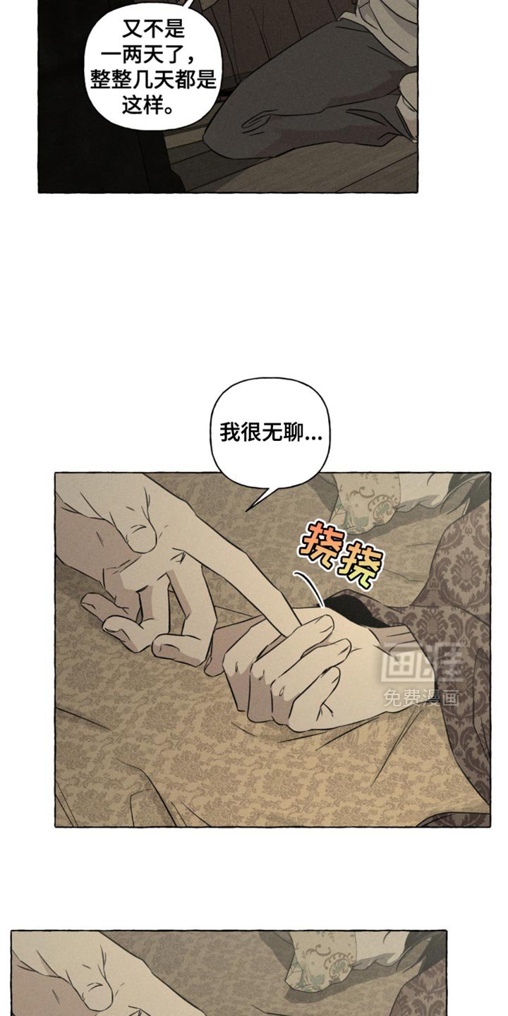 第77章：产生感情