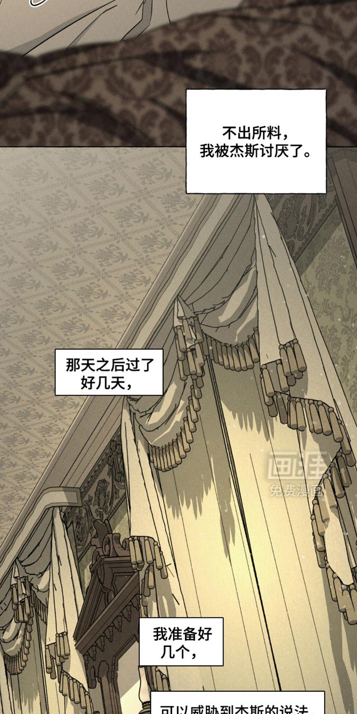第77章：产生感情