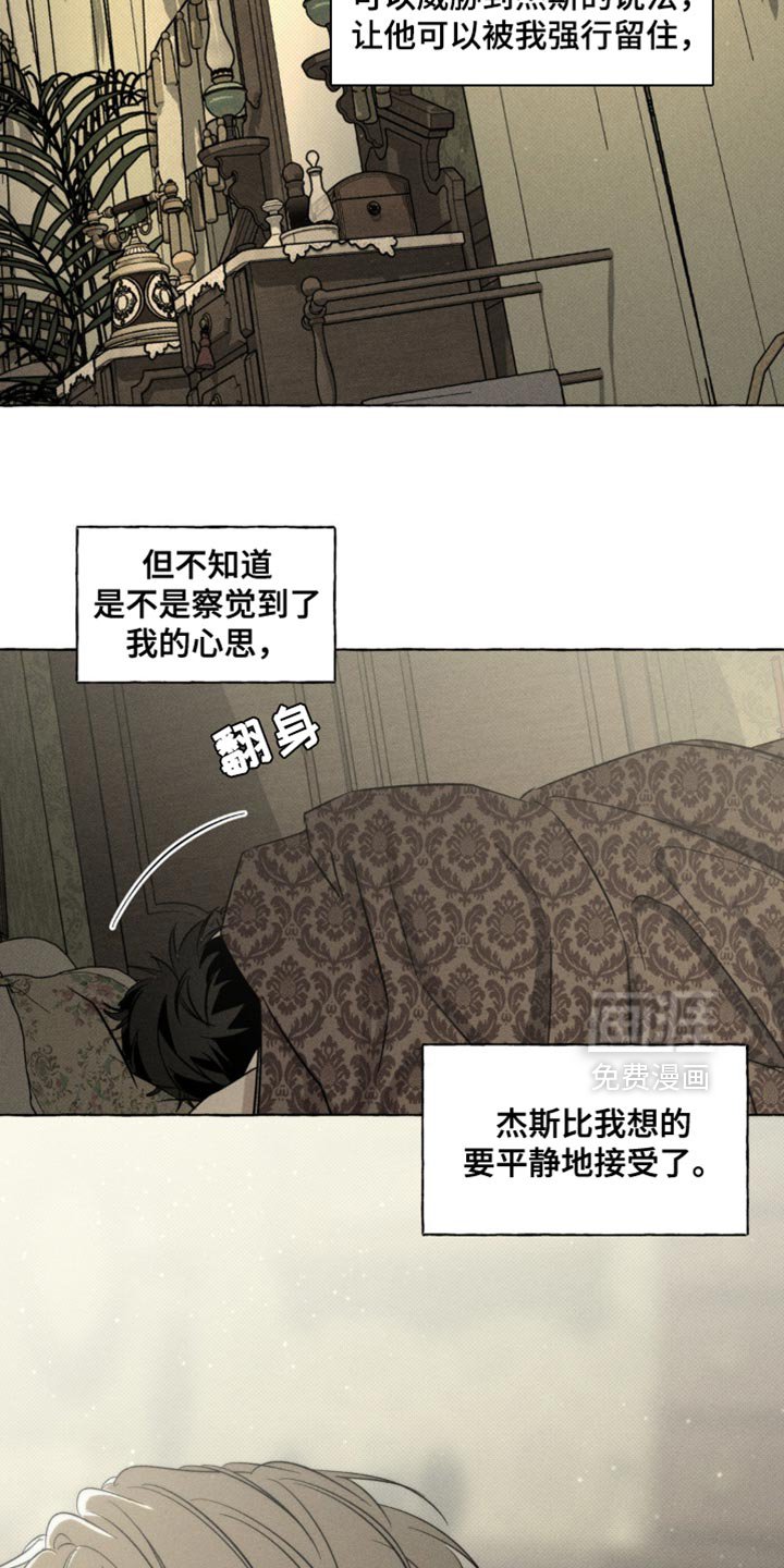 第77章：产生感情