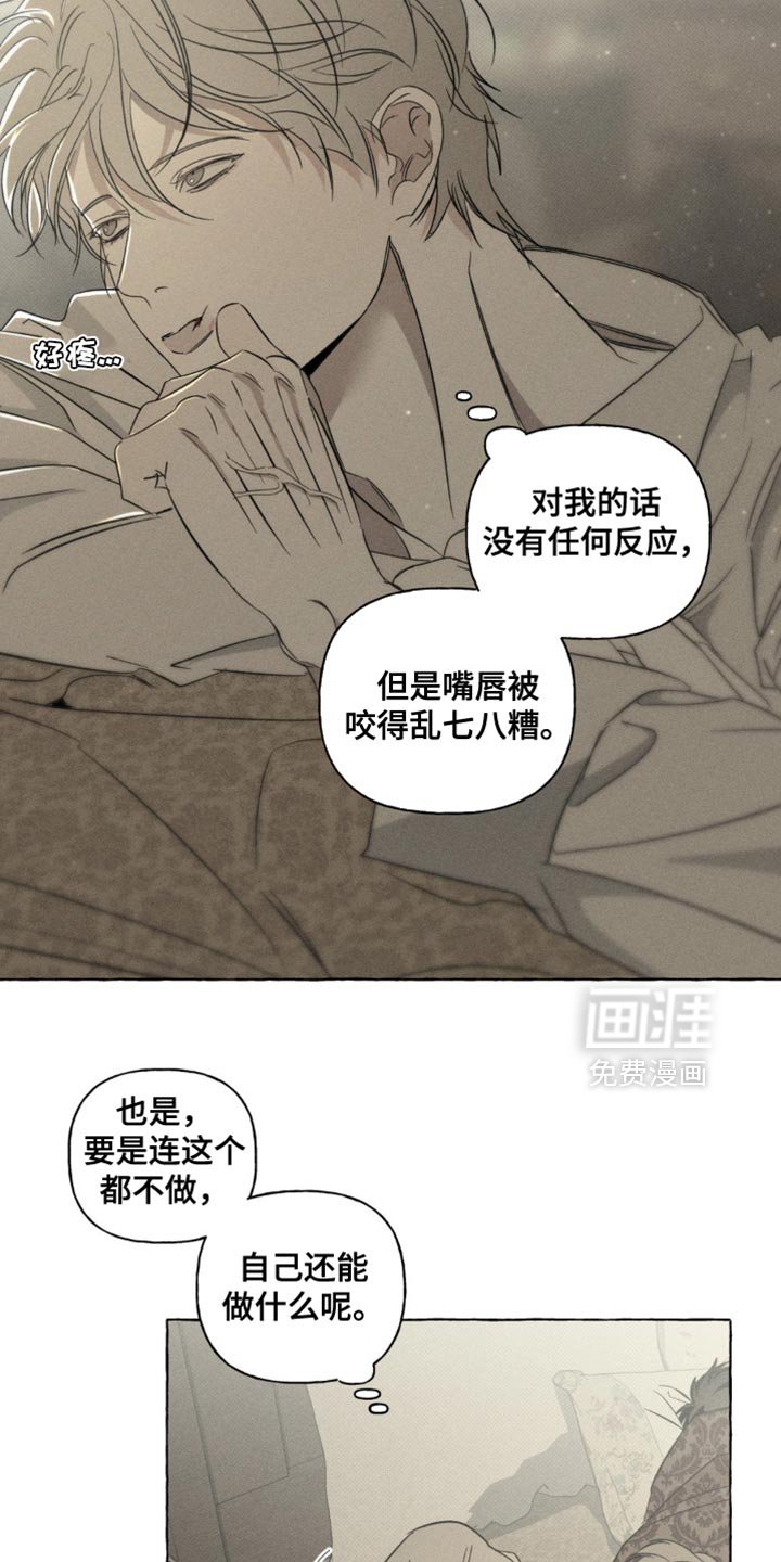 第77章：产生感情