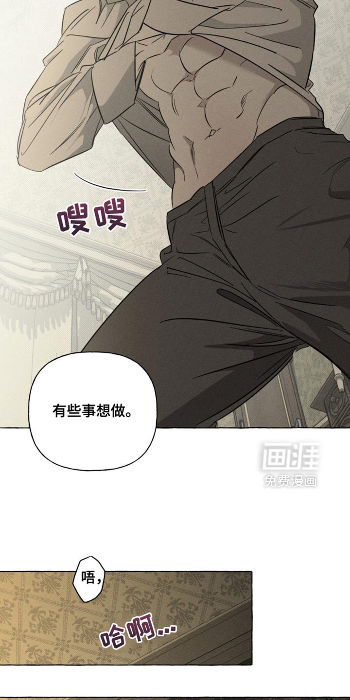 第77章：产生感情