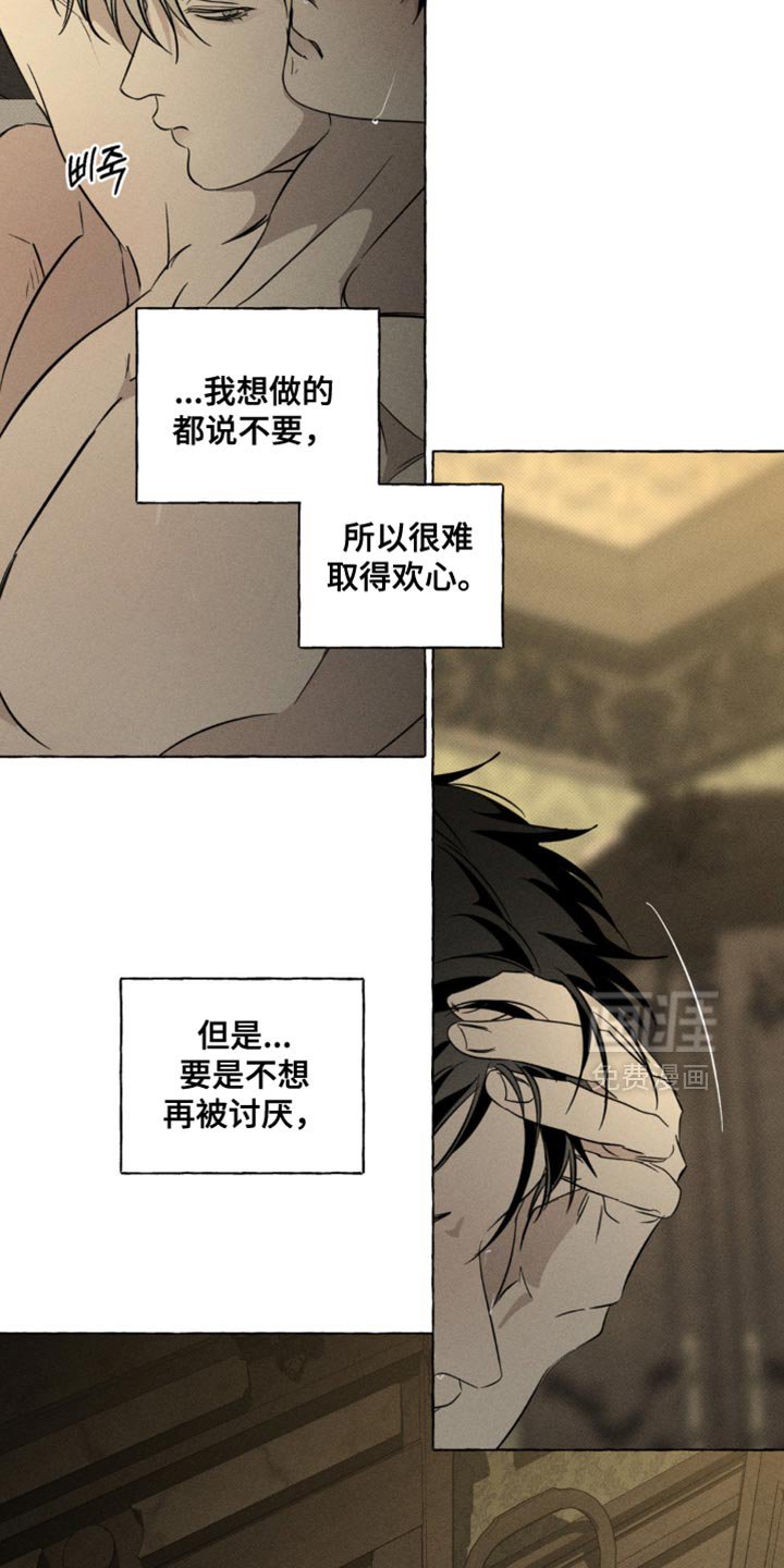 第77章：产生感情